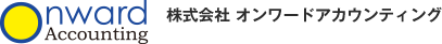 株式会社 オンワードアカウンティング