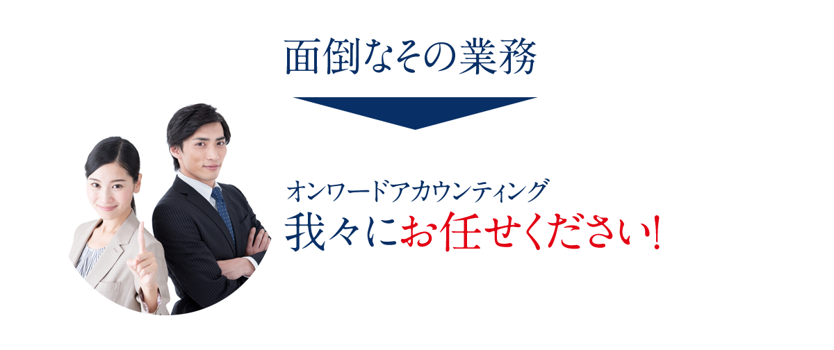 面倒なその他業務